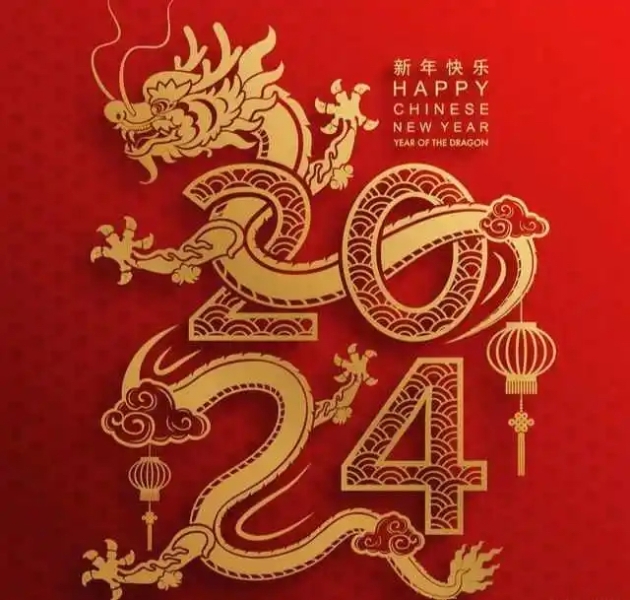 <b>隆源橡膠祝您龍年大吉，萬事如意，大吉大利，財(cái)源滾滾！</b>